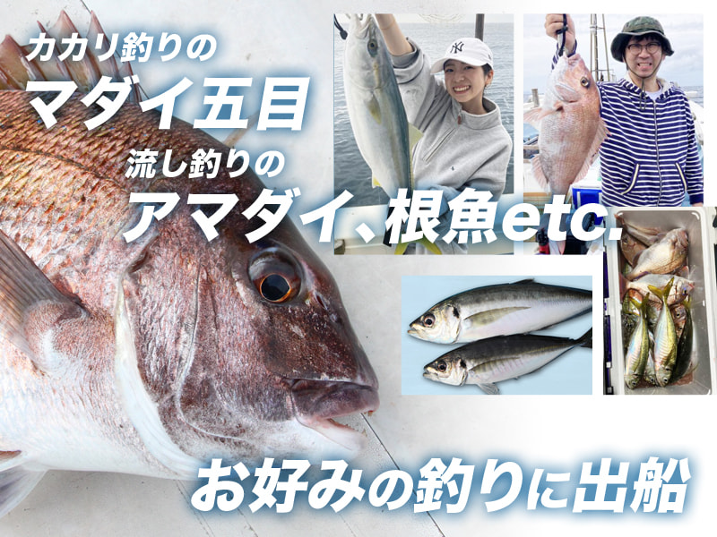 史上最も激安 - 啓福丸」の公式サイト 福井 釣り船 高浜町・和田港 靴