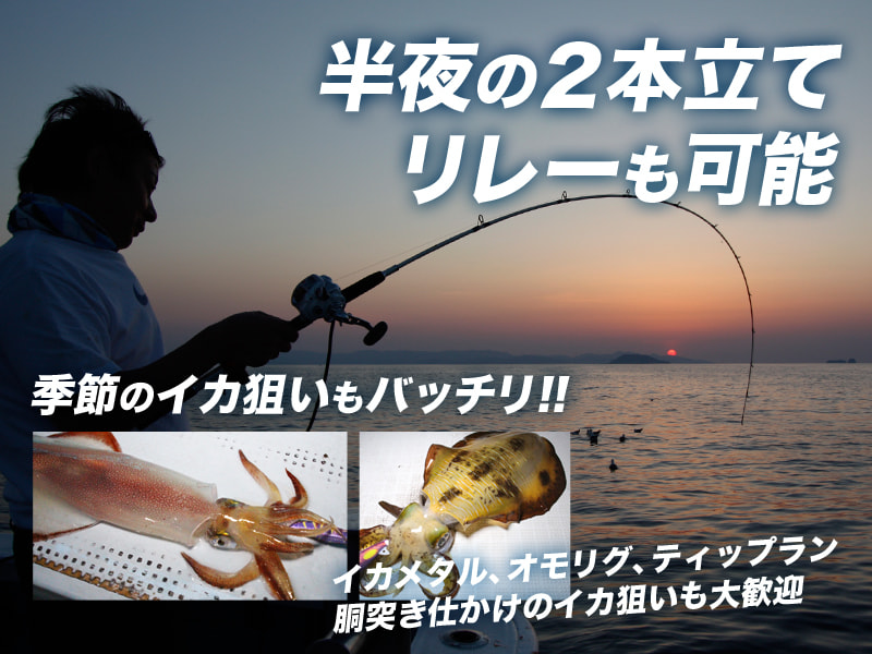 啓福丸」の公式サイト - 福井 高浜町・和田港 釣り船